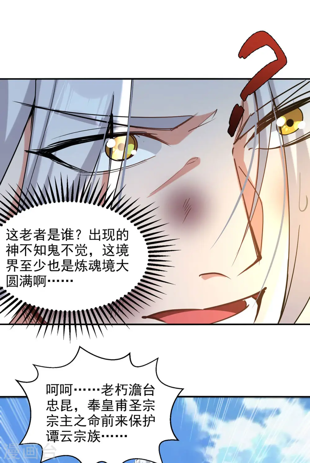 第227话 死路一条 第9页