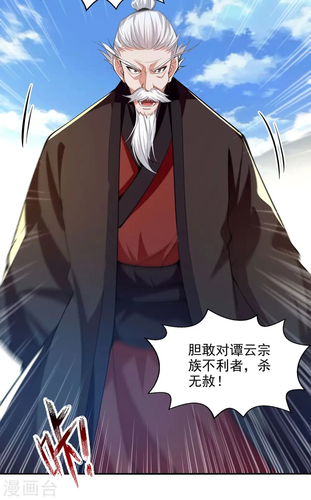 第227话 死路一条 第10页