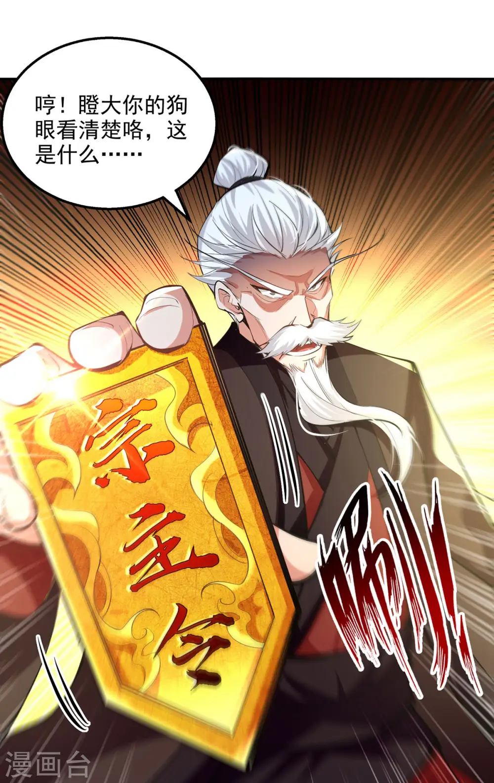 第227话 死路一条 第14页