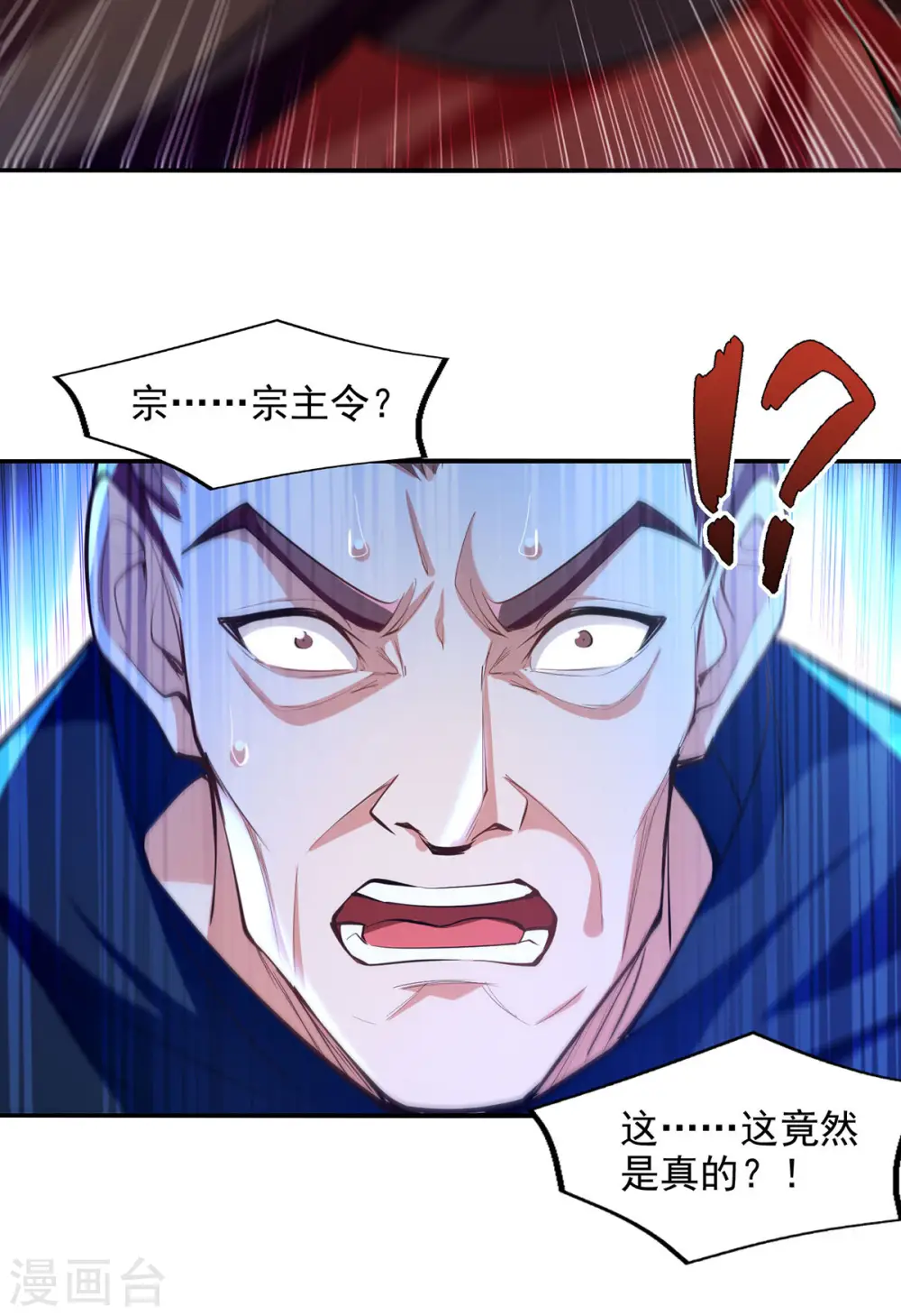 第227话 死路一条 第15页