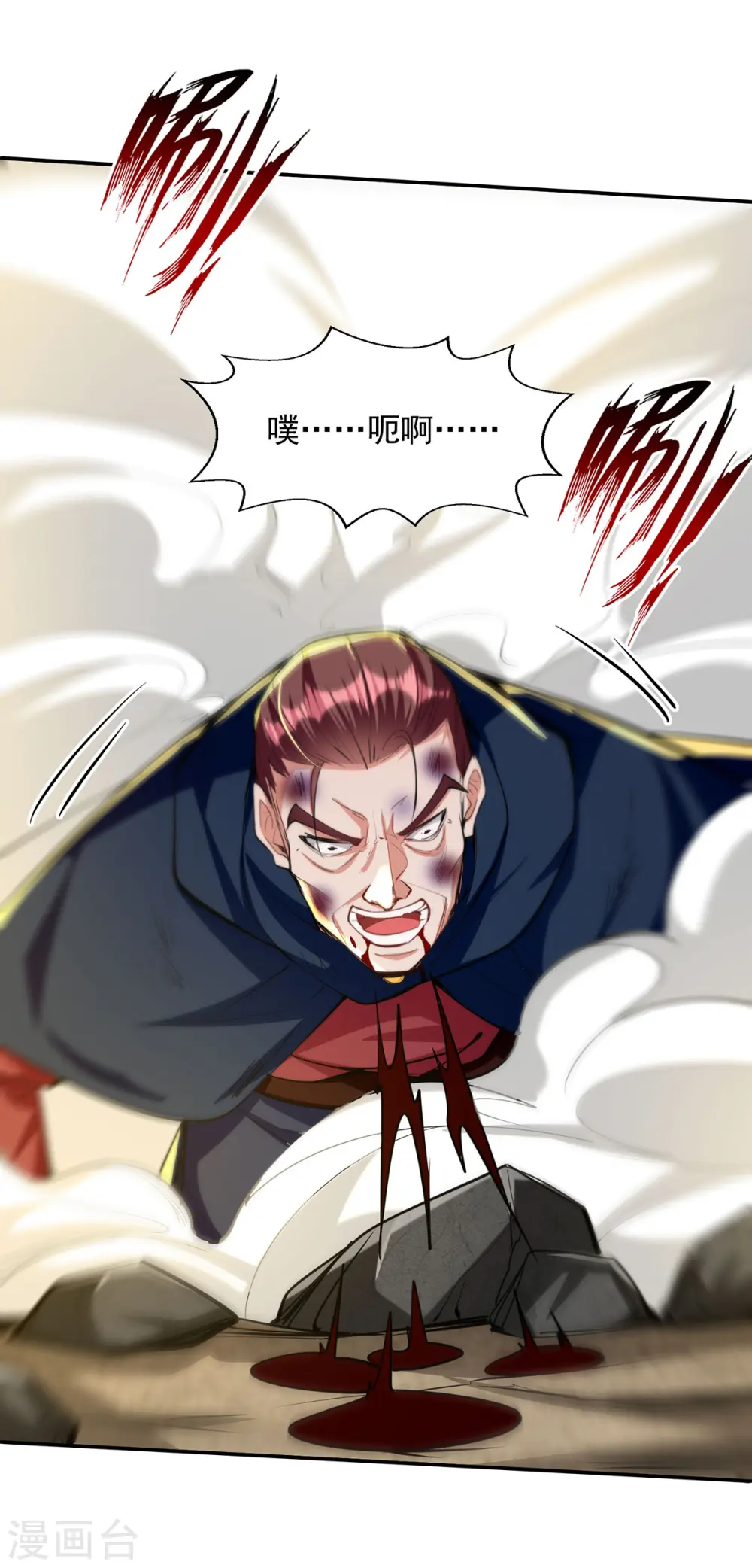第227话 死路一条 第20页