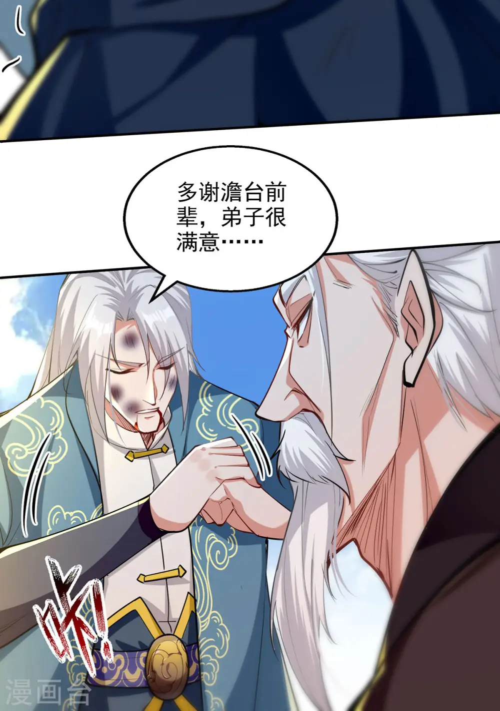 第227话 死路一条 第22页