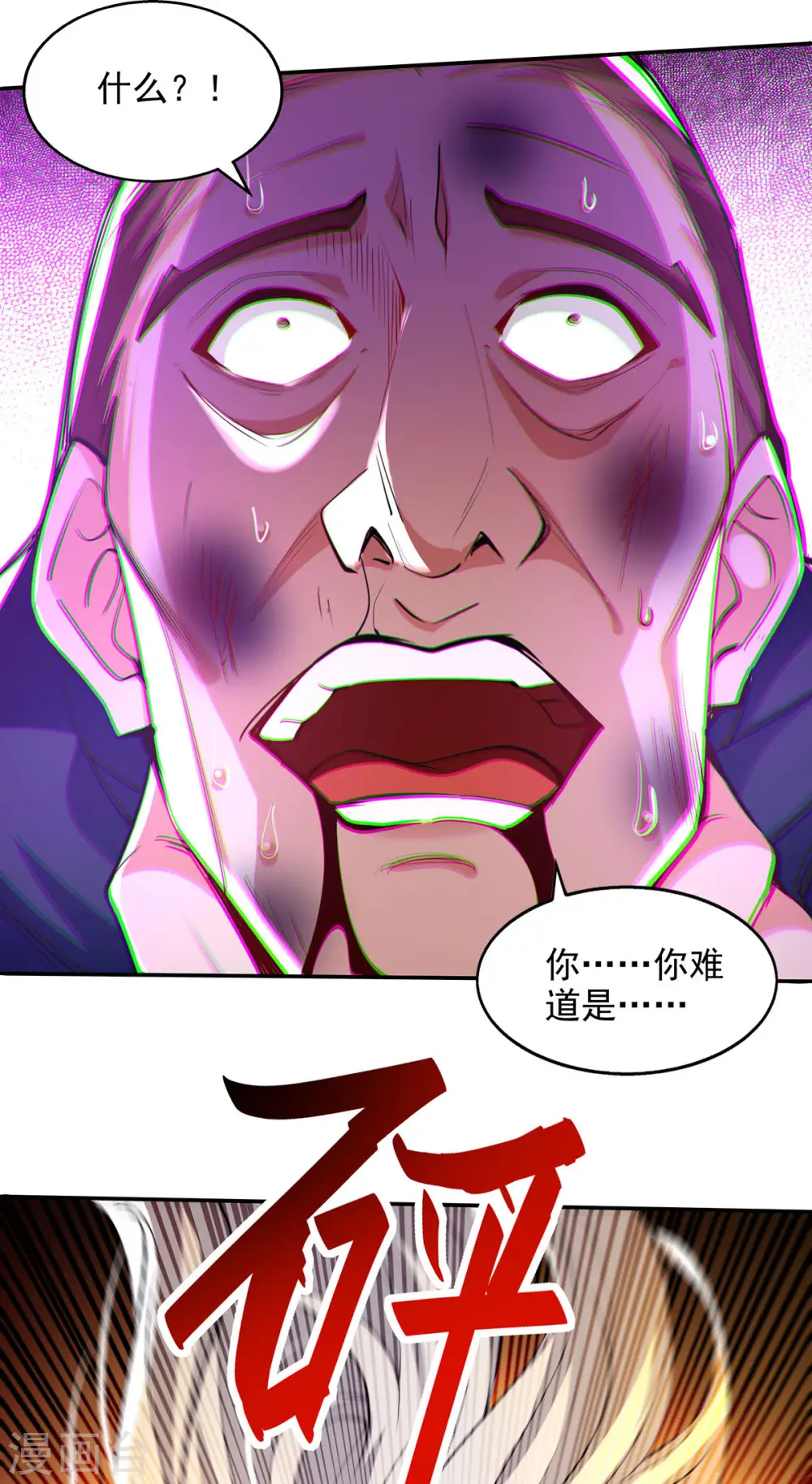 第227话 死路一条 第27页