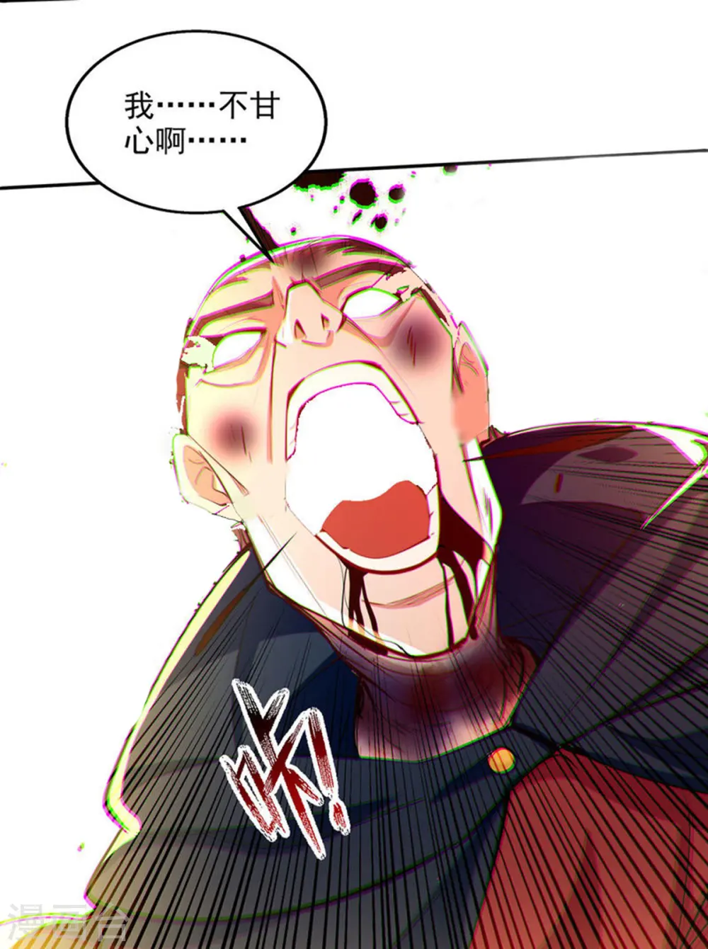 第227话 死路一条 第29页