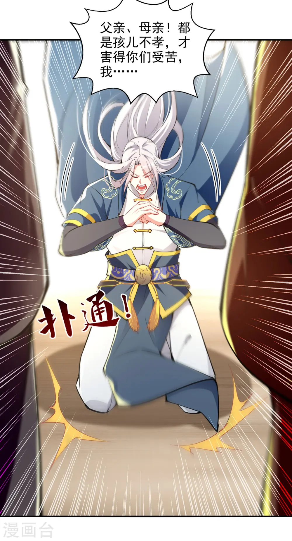 第226话 遇到强者 第2页