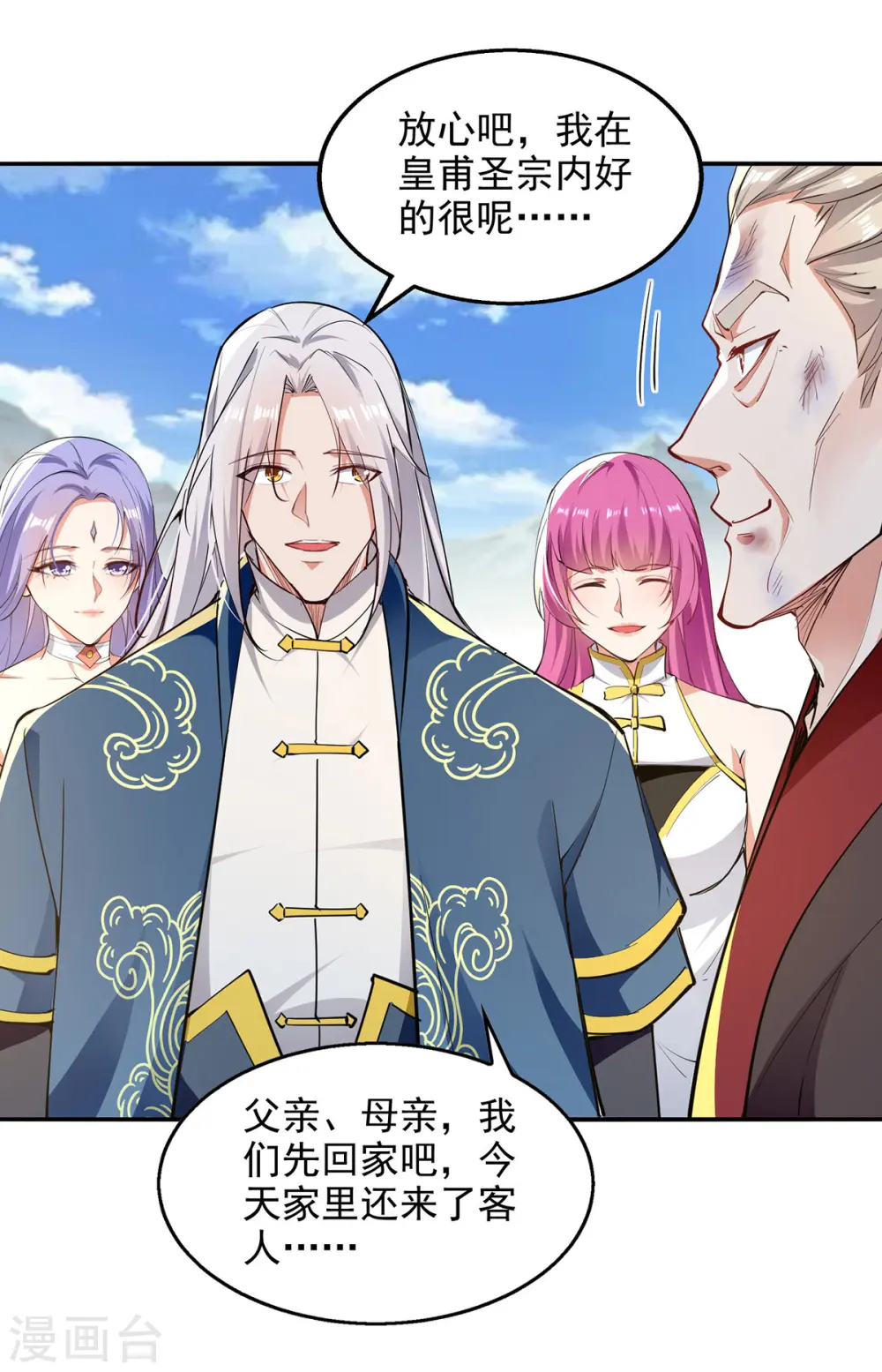 第226话 遇到强者 第4页