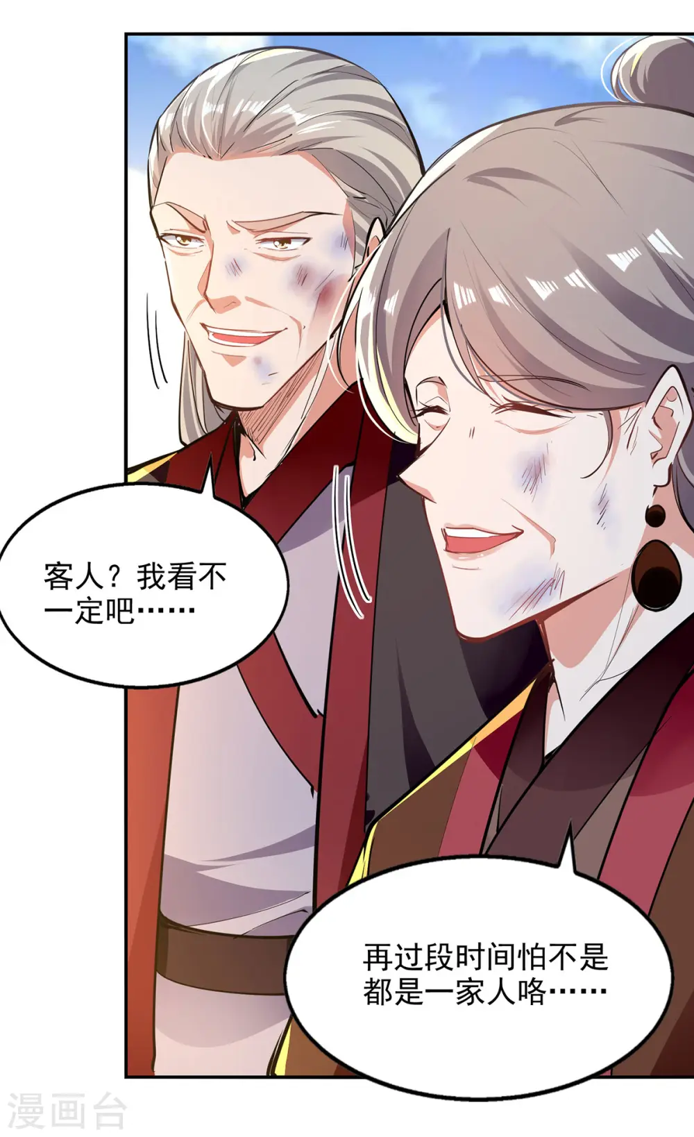 第226话 遇到强者 第5页