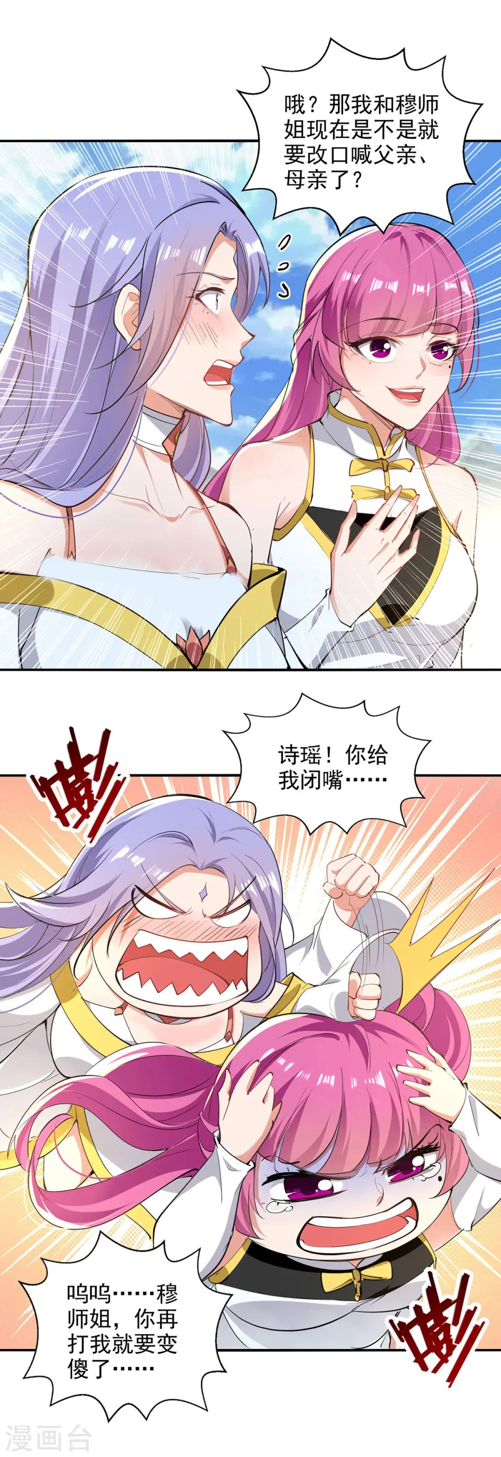 第226话 遇到强者 第6页