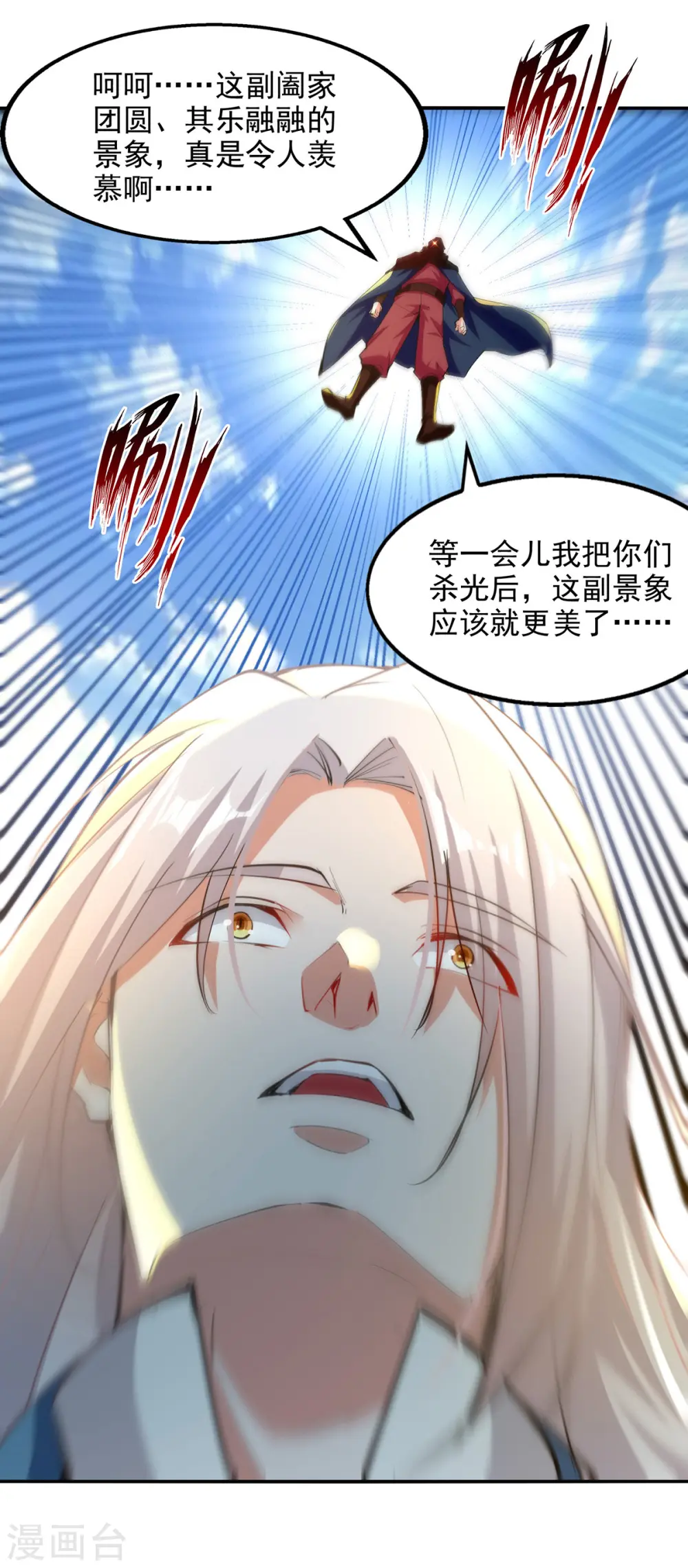 第226话 遇到强者 第8页