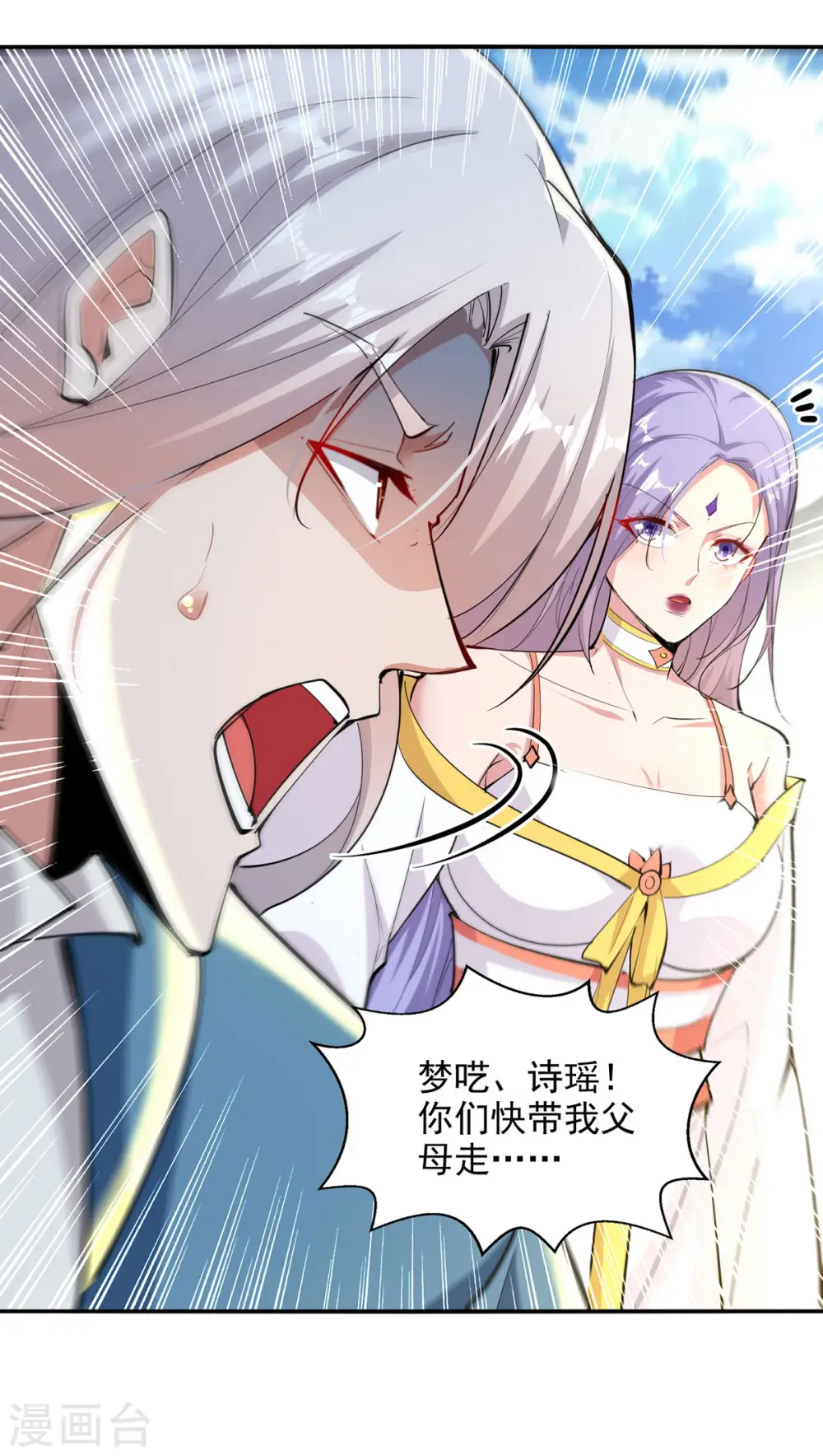 第226话 遇到强者 第10页