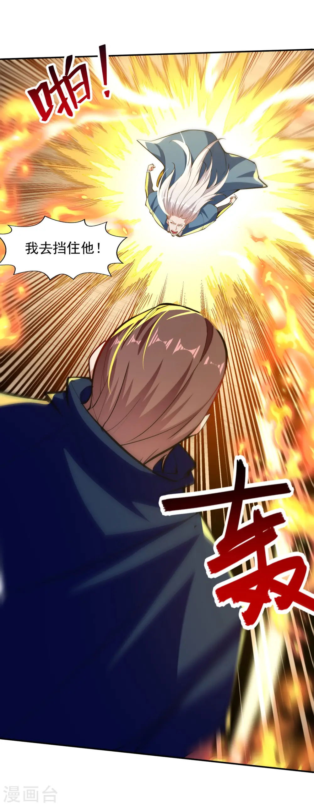 第226话 遇到强者 第11页