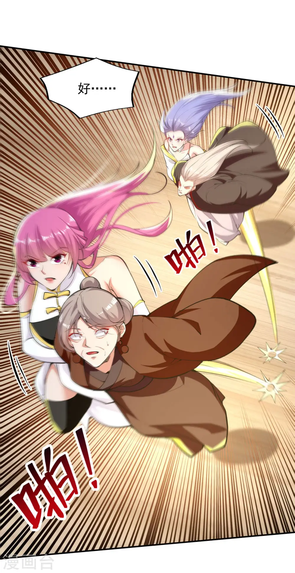 第226话 遇到强者 第12页