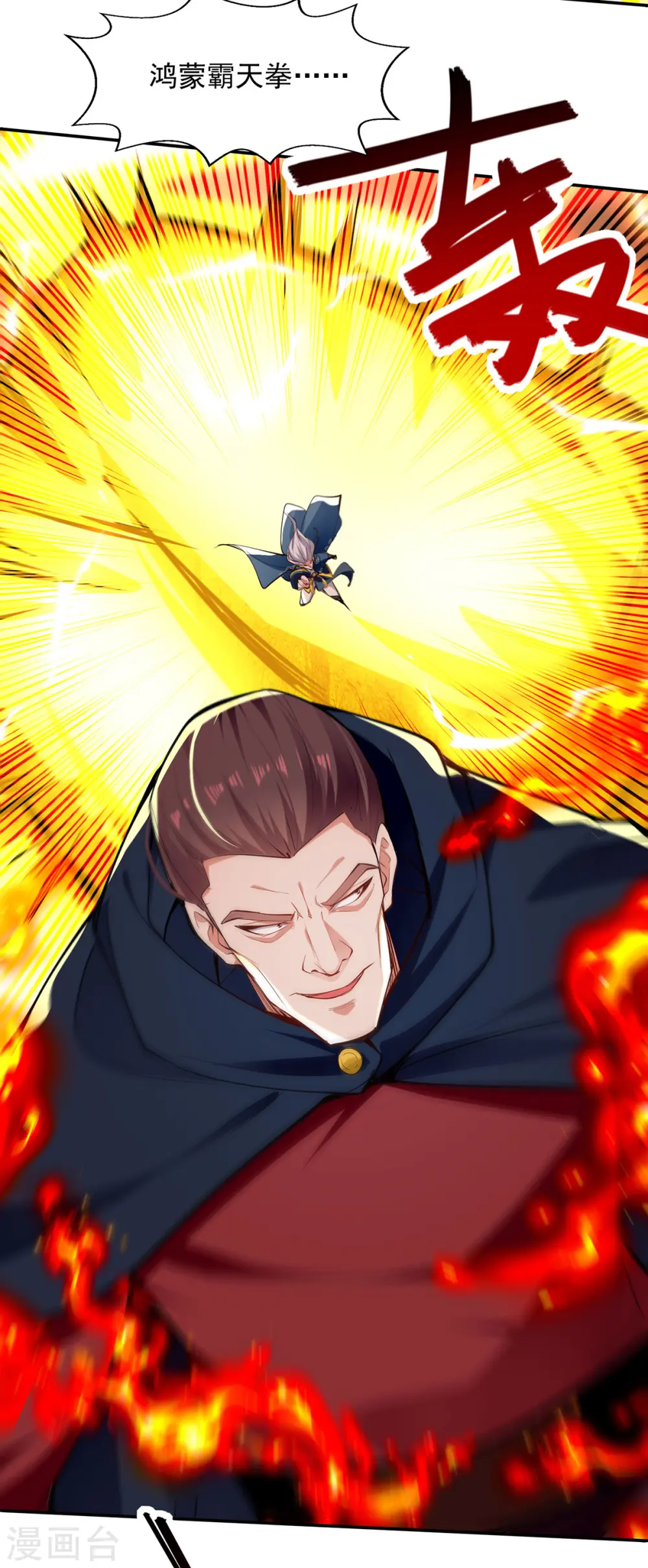第226话 遇到强者 第19页
