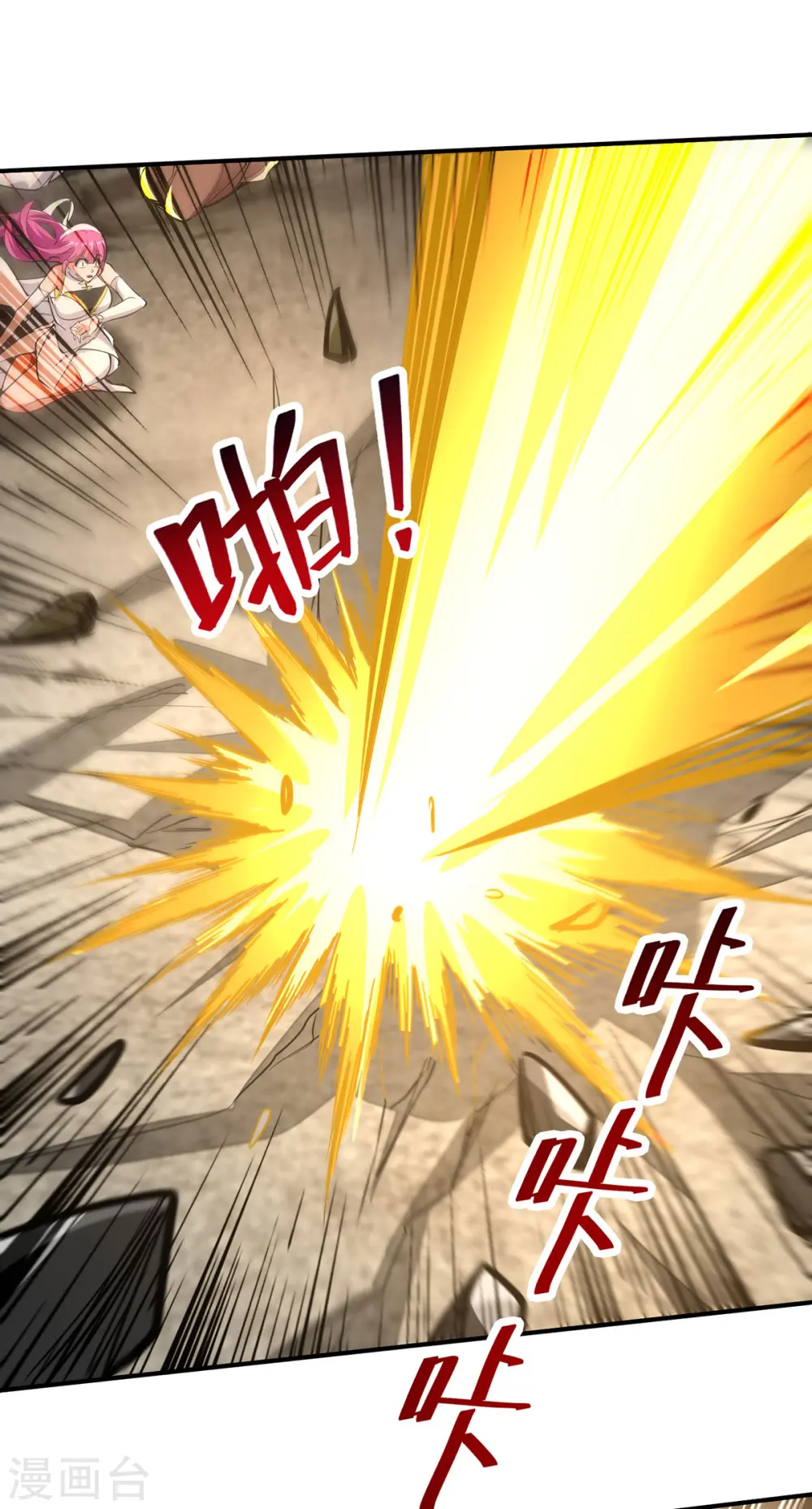 第226话 遇到强者 第21页