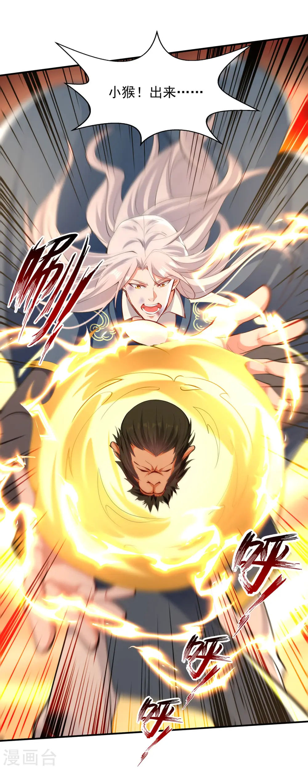 第226话 遇到强者 第23页