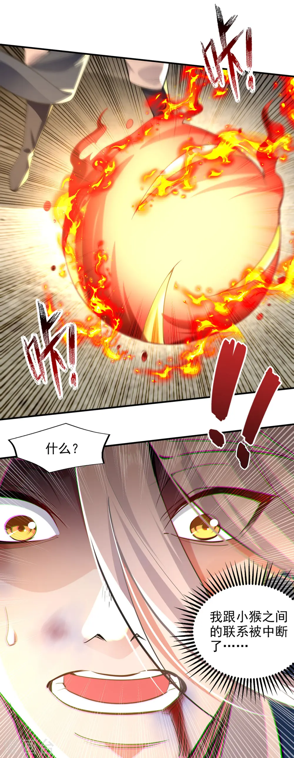 第226话 遇到强者 第26页