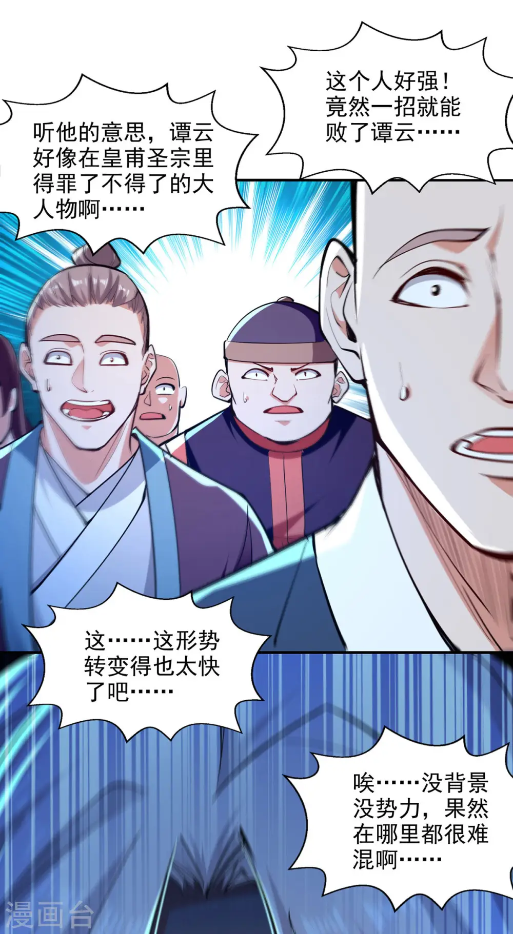 第226话 遇到强者 第28页