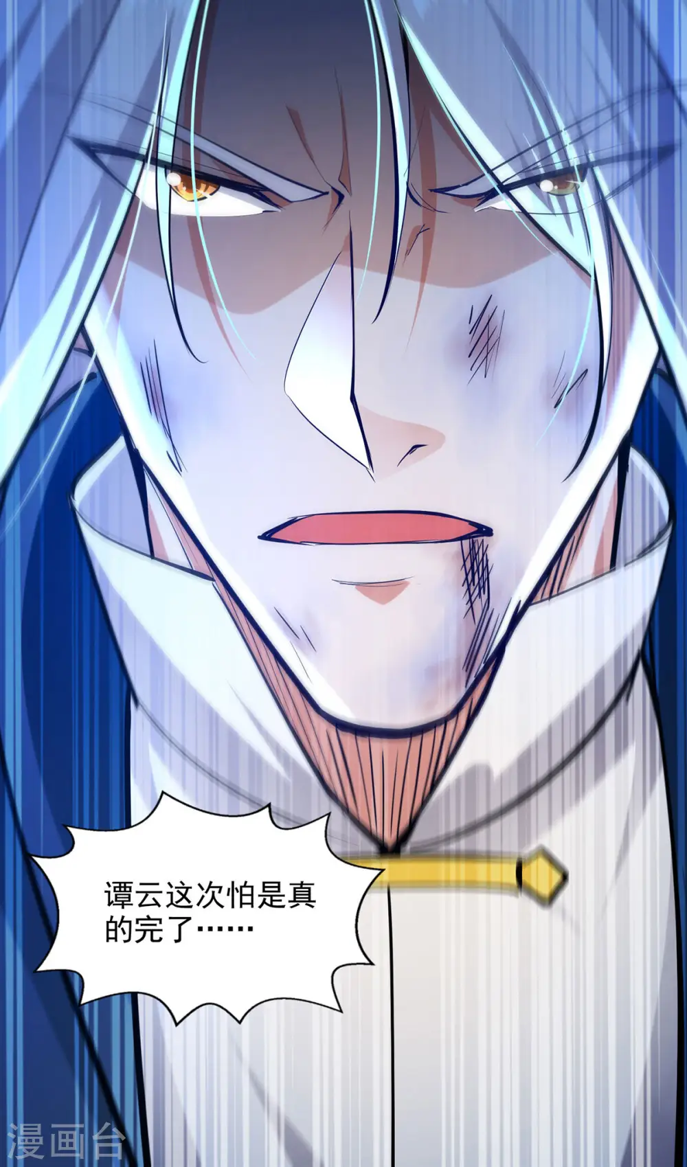 第226话 遇到强者 第29页