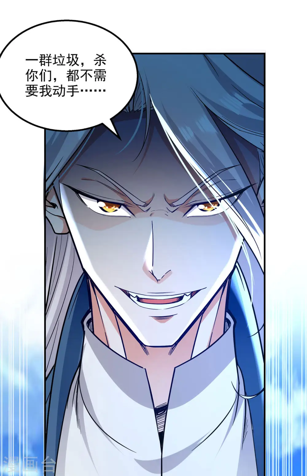 第225话 一击毙命 第2页