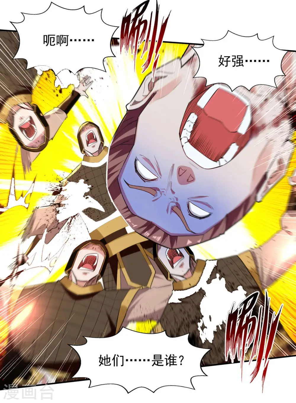 第225话 一击毙命 第5页