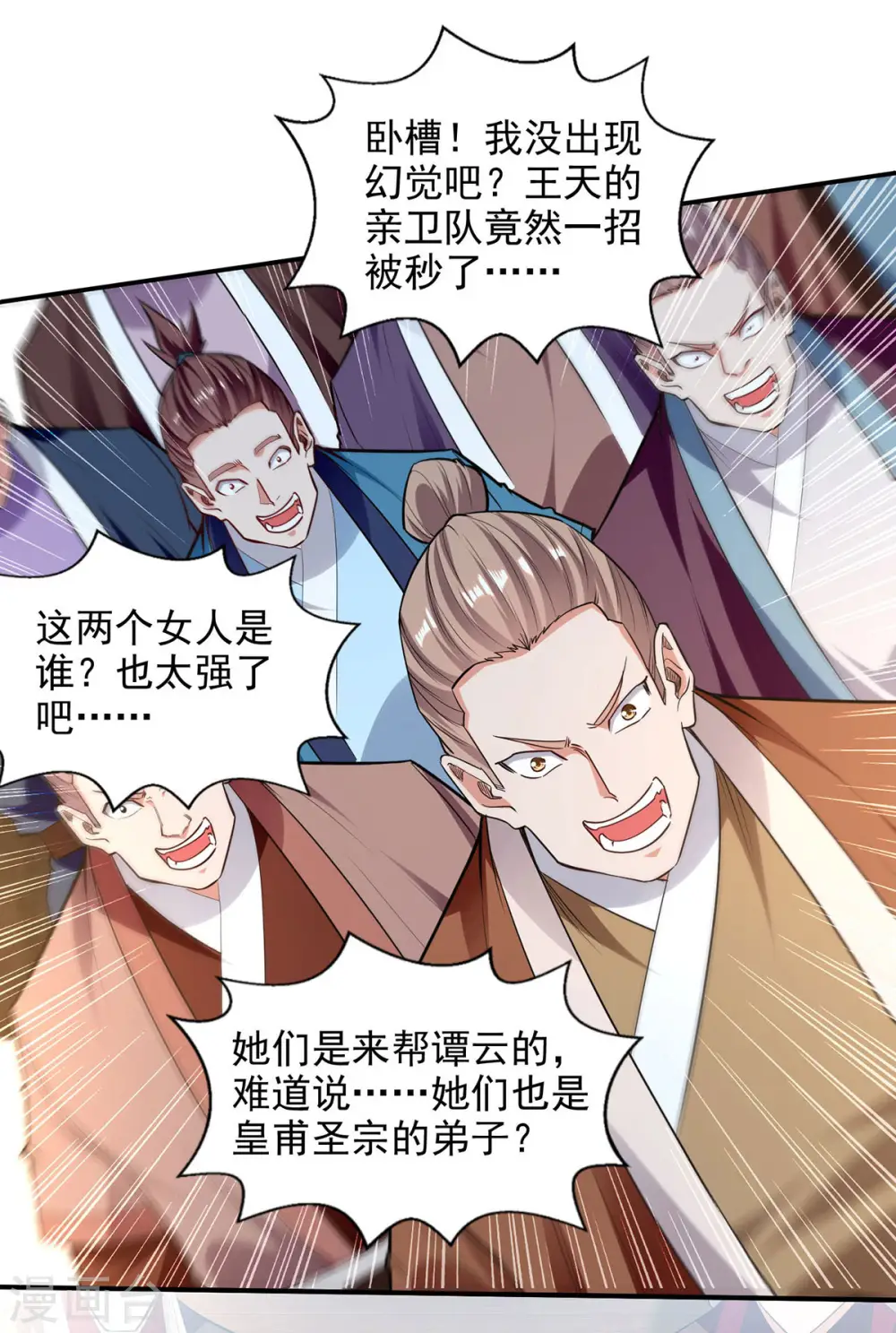 第225话 一击毙命 第6页