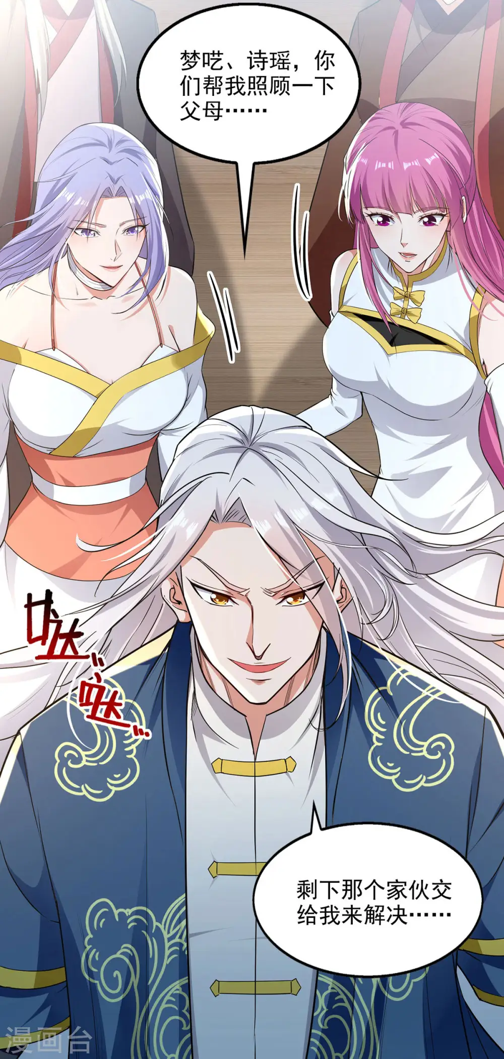 第225话 一击毙命 第7页
