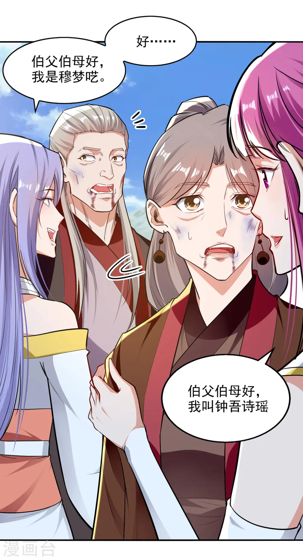 第225话 一击毙命 第8页