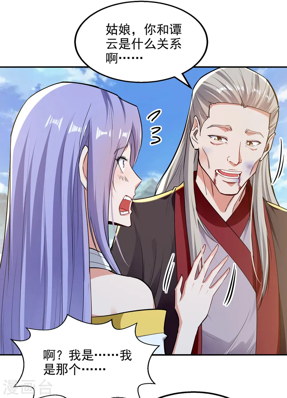 第225话 一击毙命 第9页