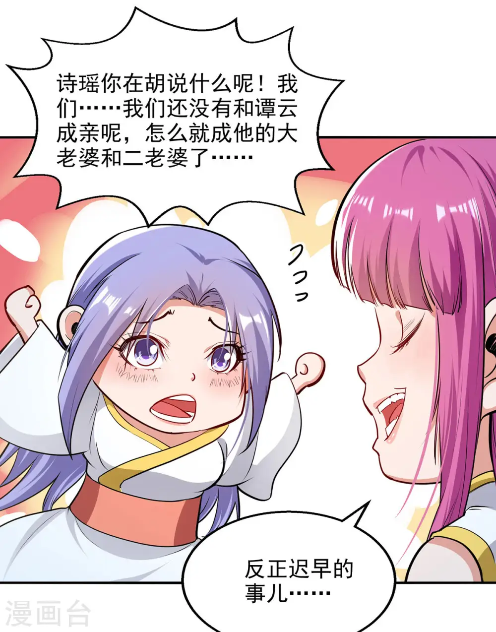 第225话 一击毙命 第11页