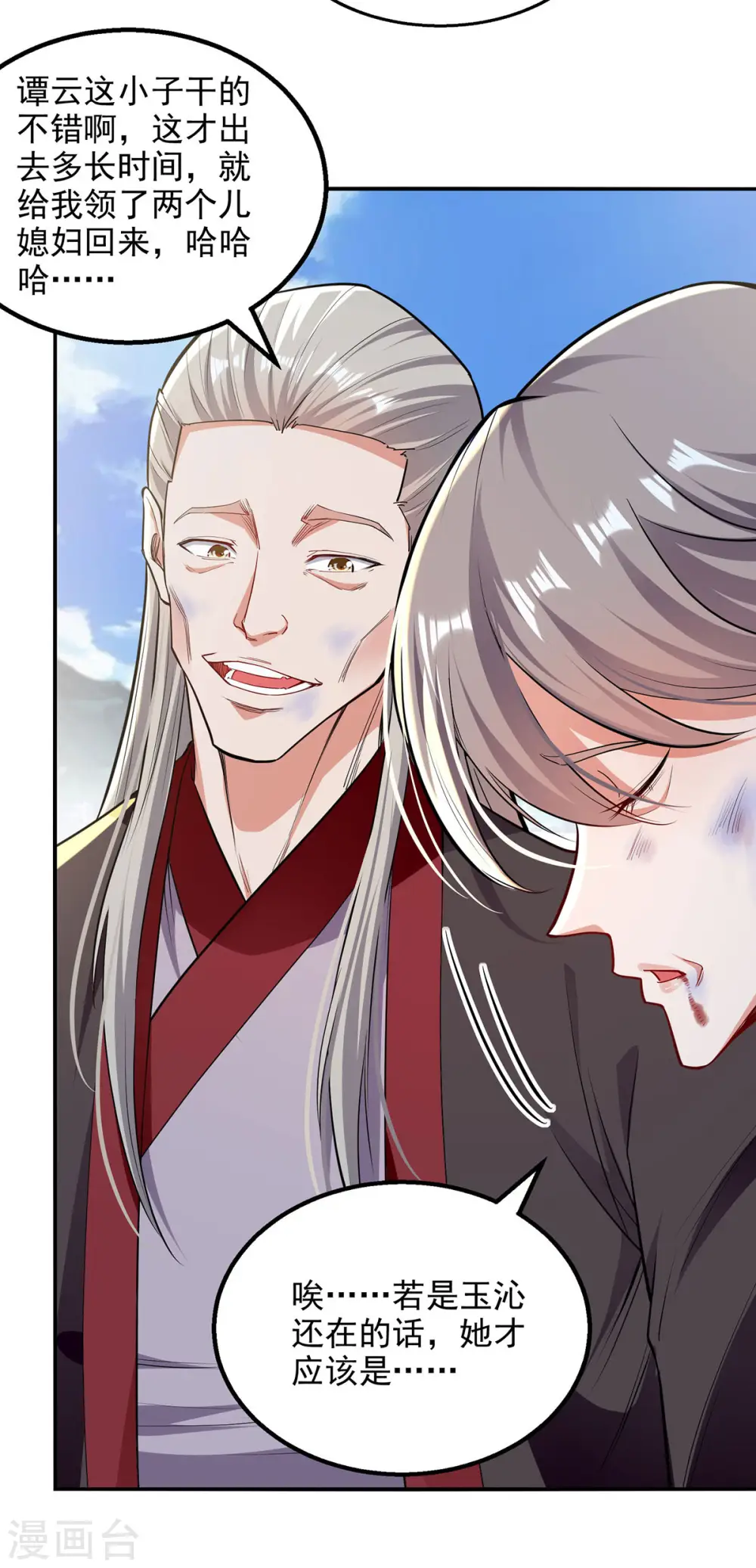 第225话 一击毙命 第12页