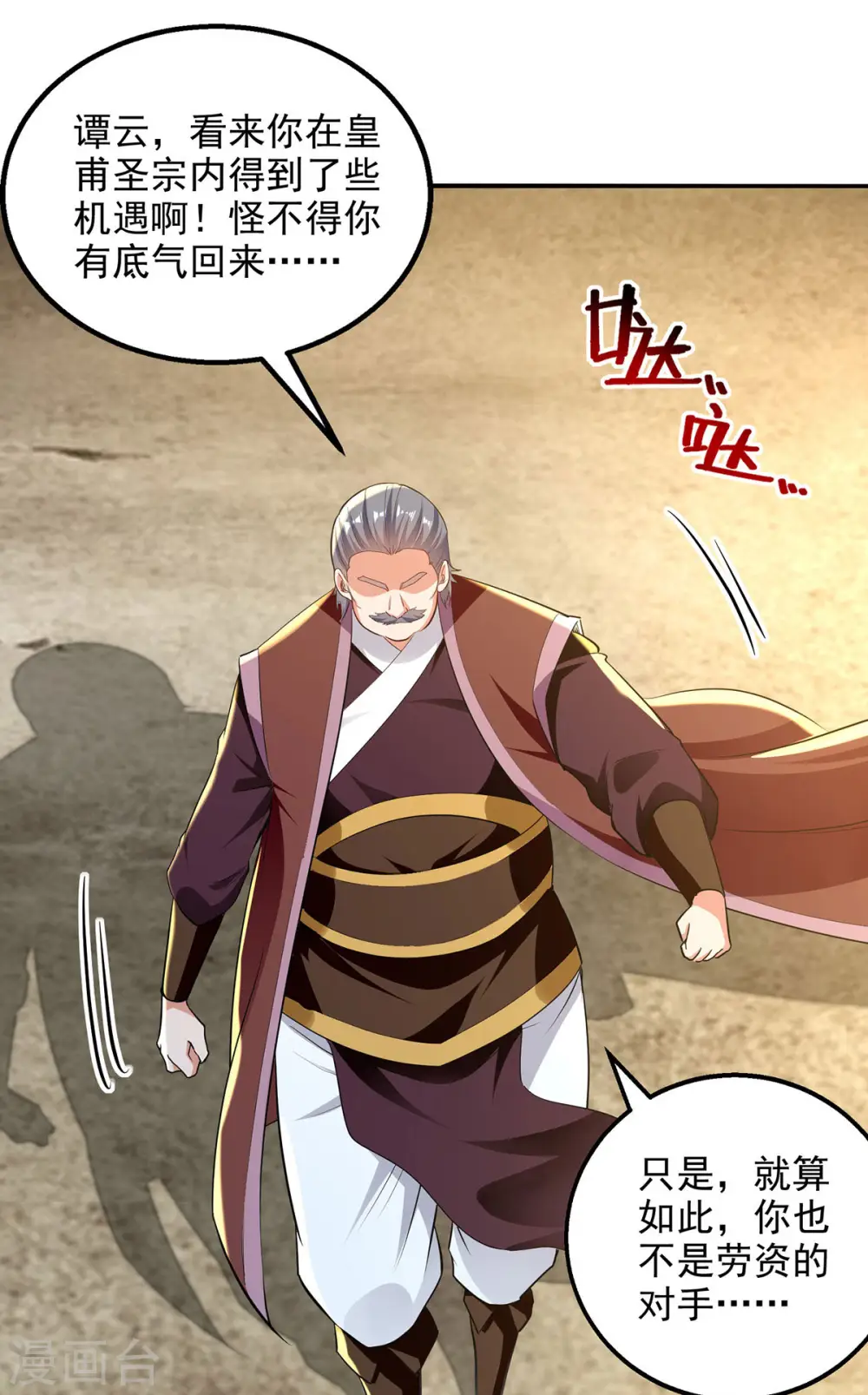 第225话 一击毙命 第14页