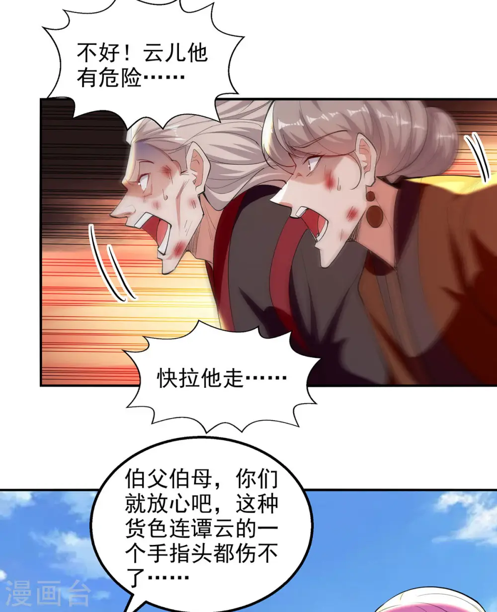 第225话 一击毙命 第19页