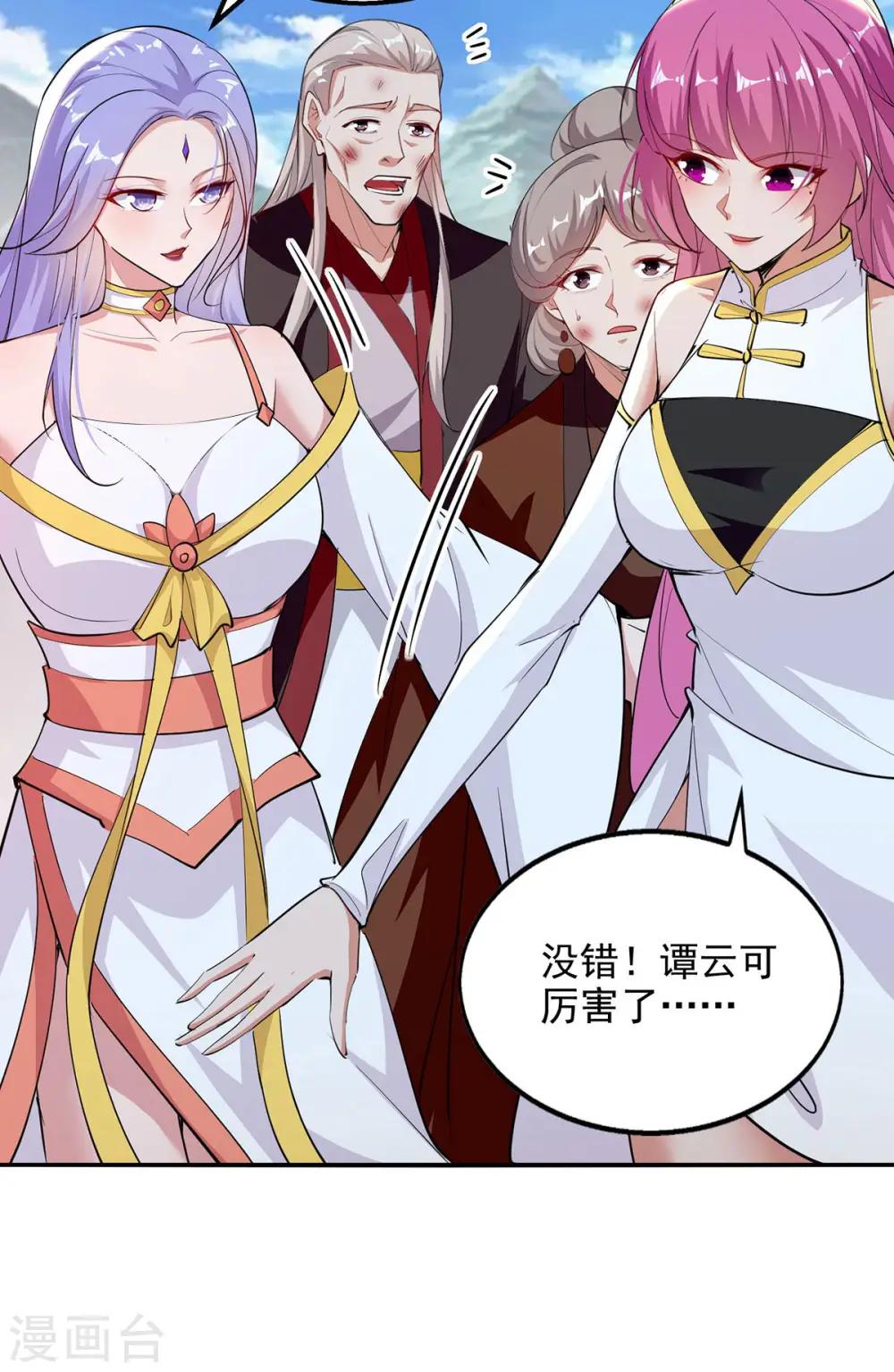 第225话 一击毙命 第20页