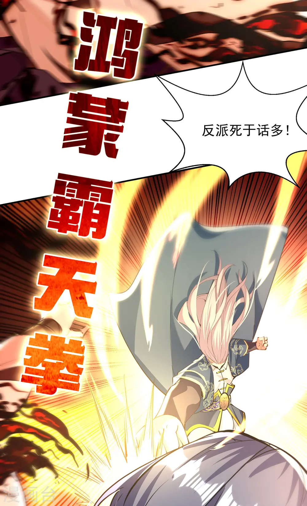 第225话 一击毙命 第24页