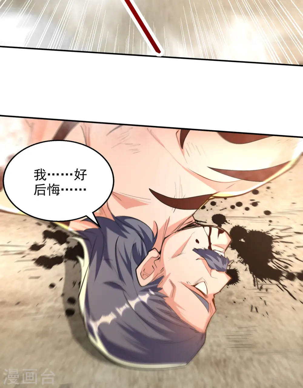 第225话 一击毙命 第30页