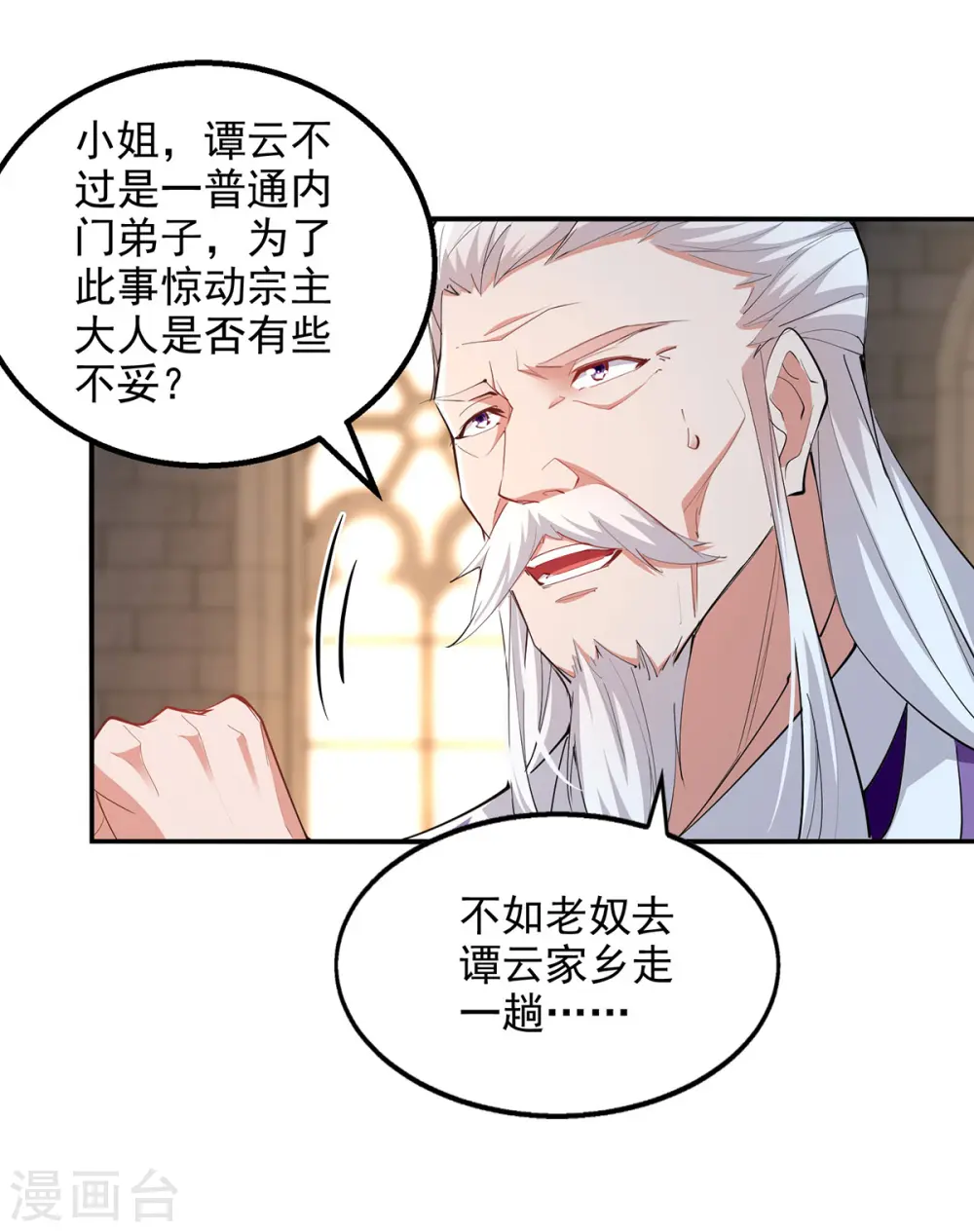 第224话 及时赶到 第1页
