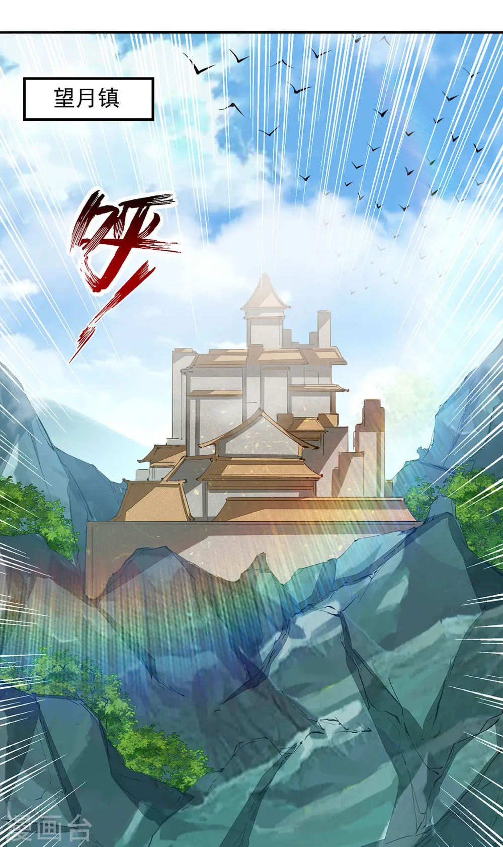 第224话 及时赶到 第4页
