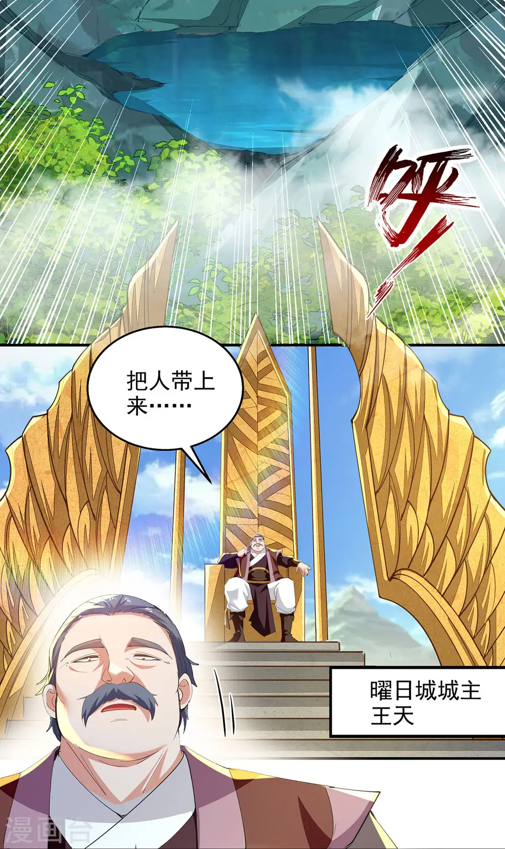 第224话 及时赶到 第5页