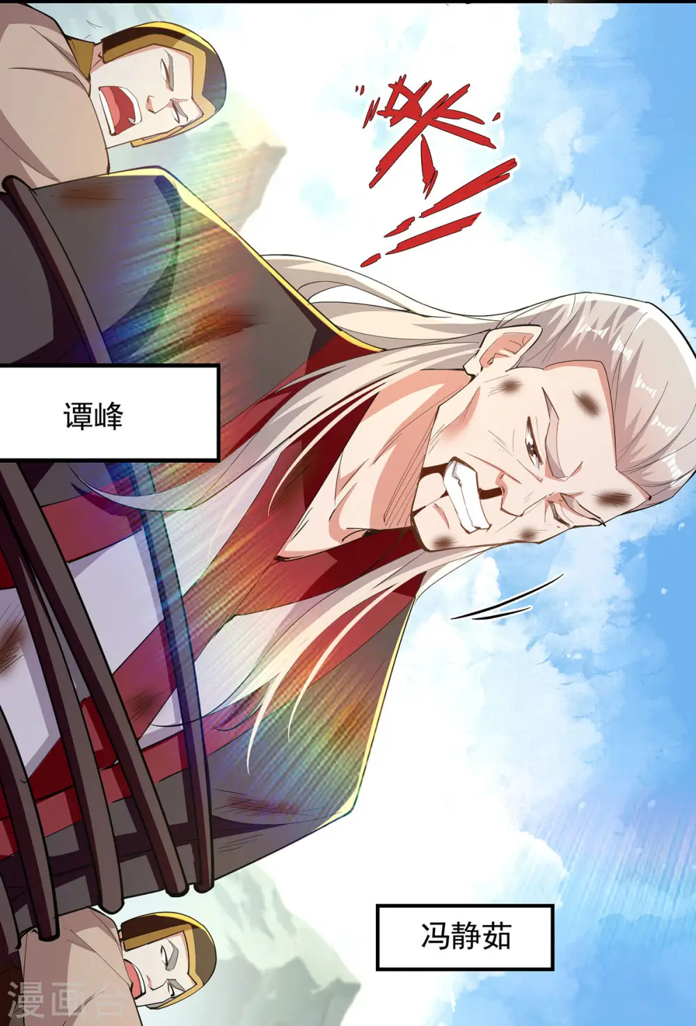 第224话 及时赶到 第6页