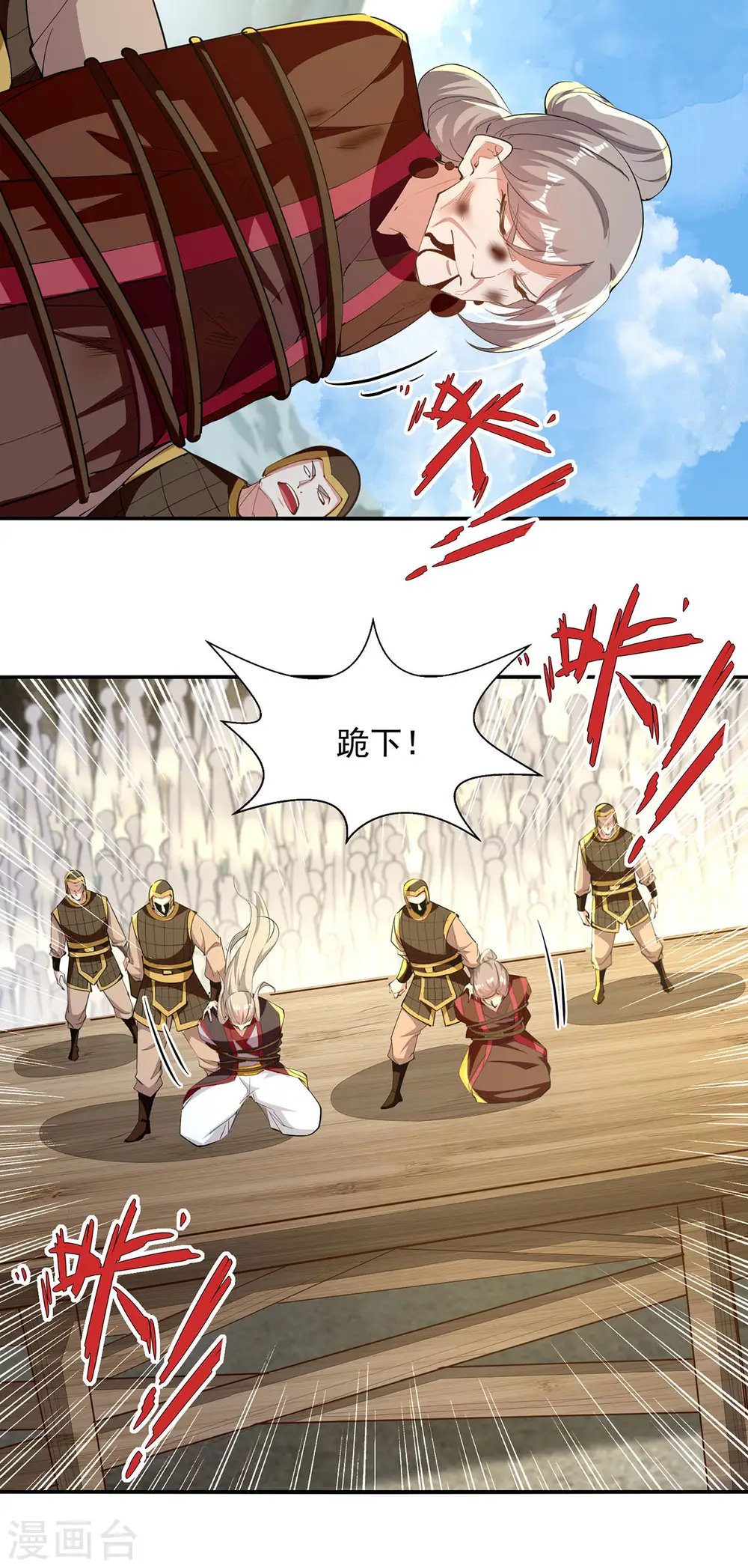 第224话 及时赶到 第7页