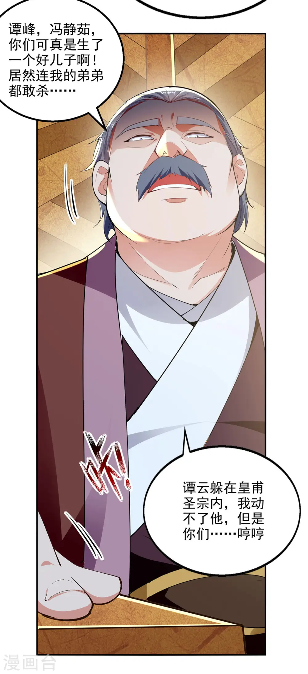 第224话 及时赶到 第10页
