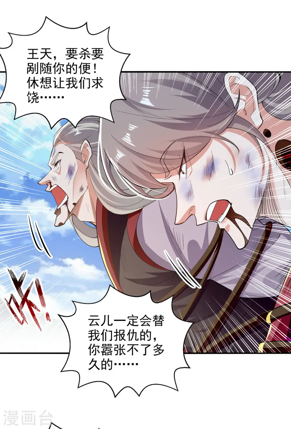 第224话 及时赶到 第11页