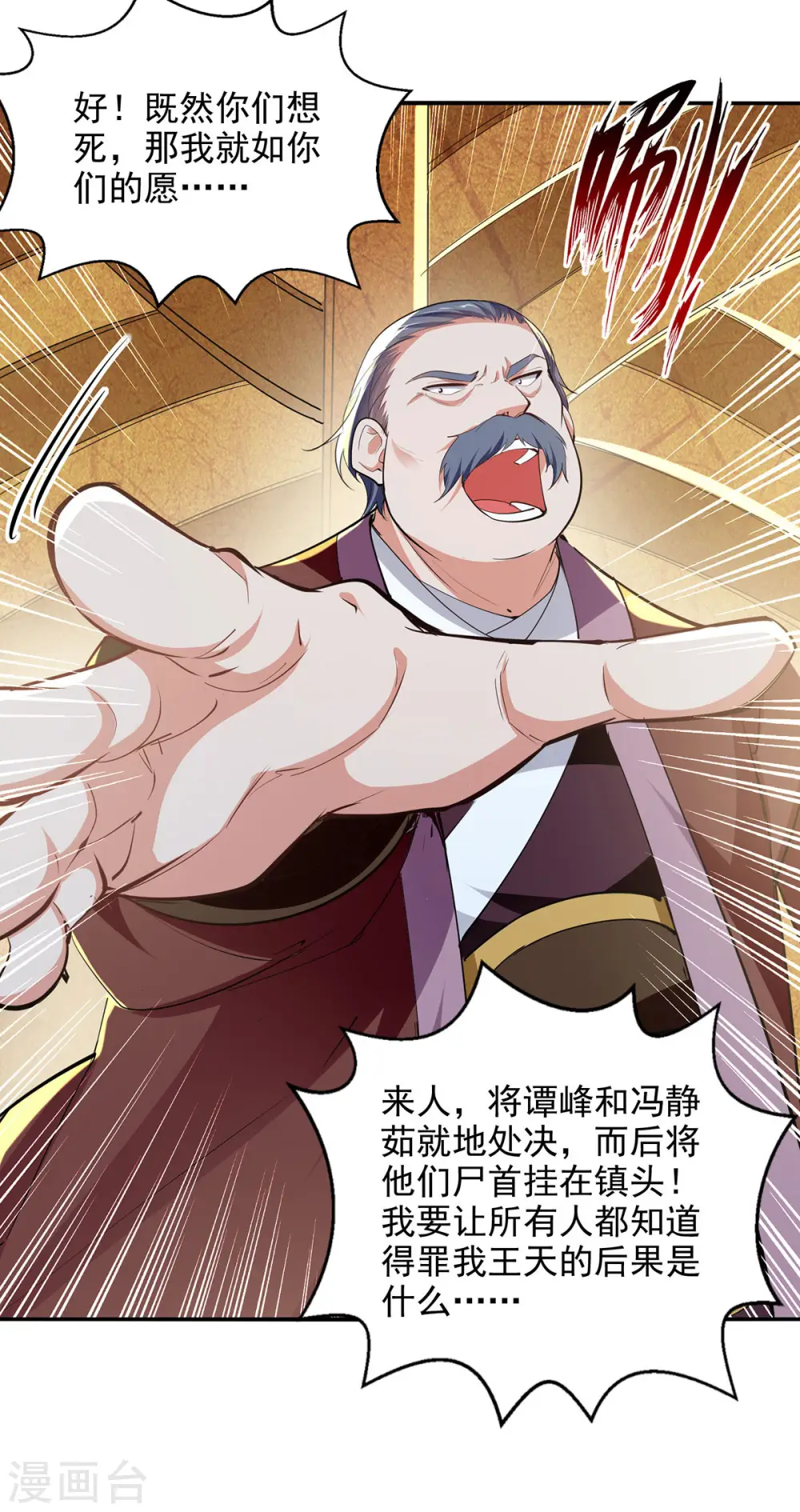 第224话 及时赶到 第12页