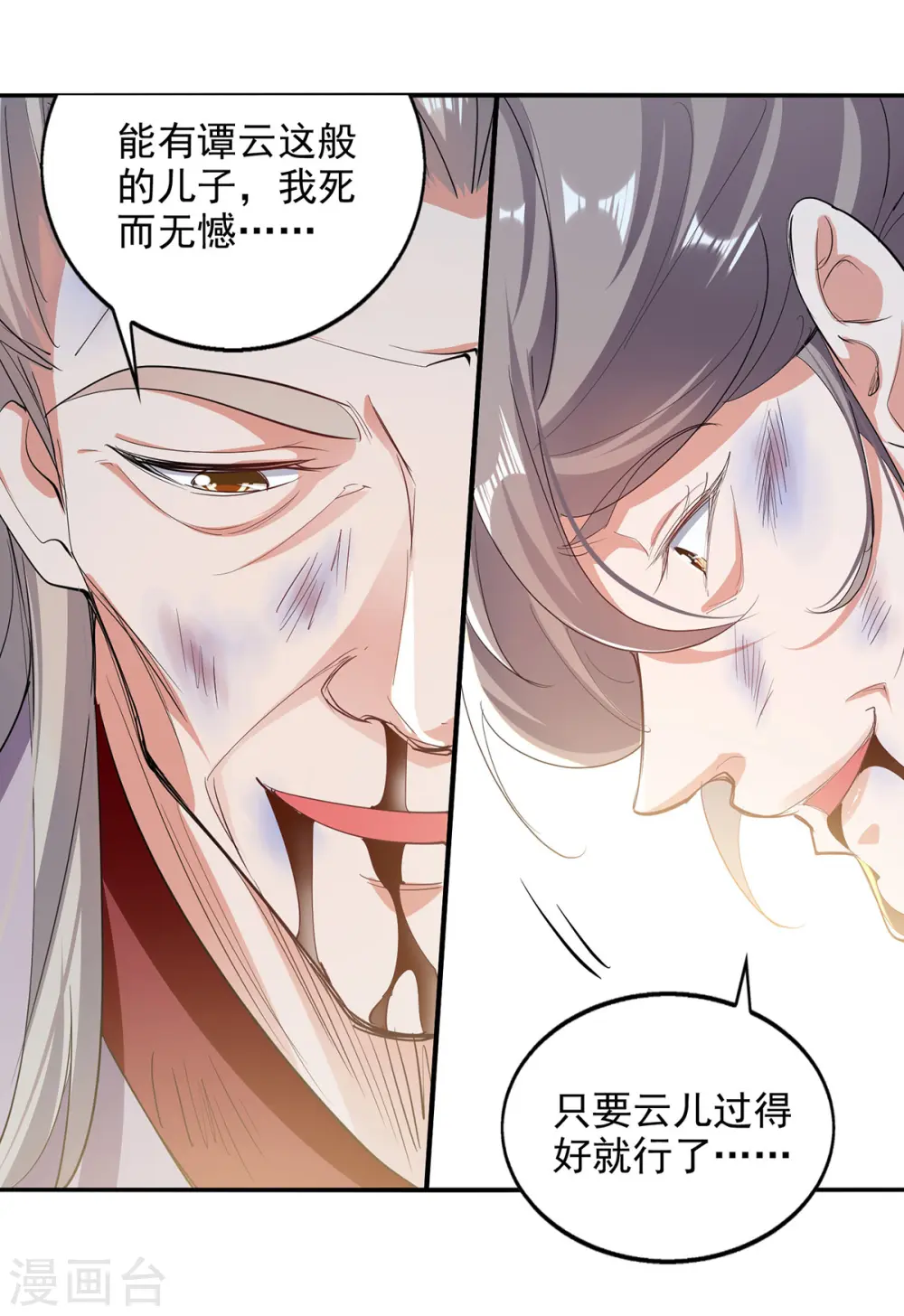 第224话 及时赶到 第14页
