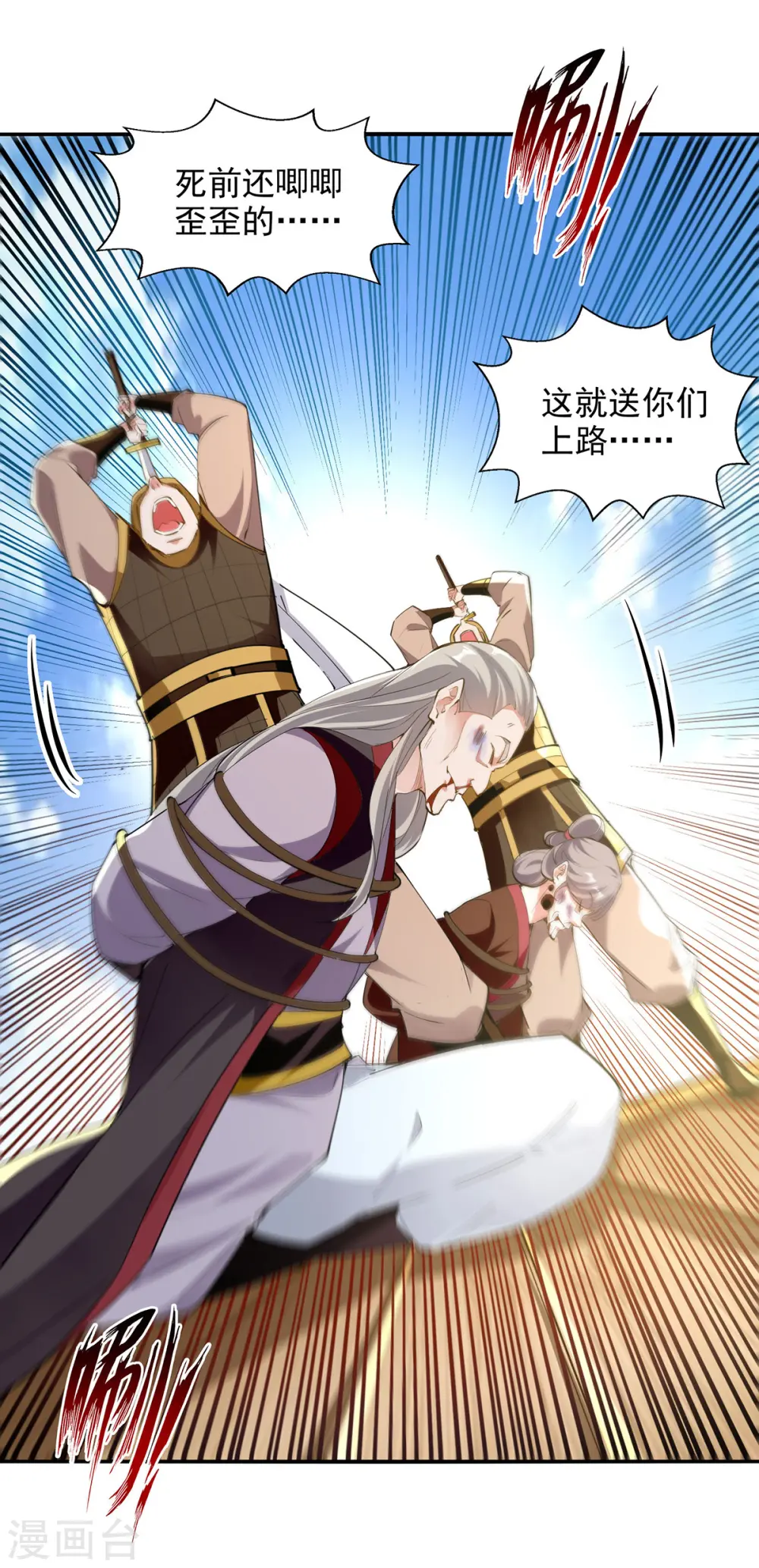 第224话 及时赶到 第15页