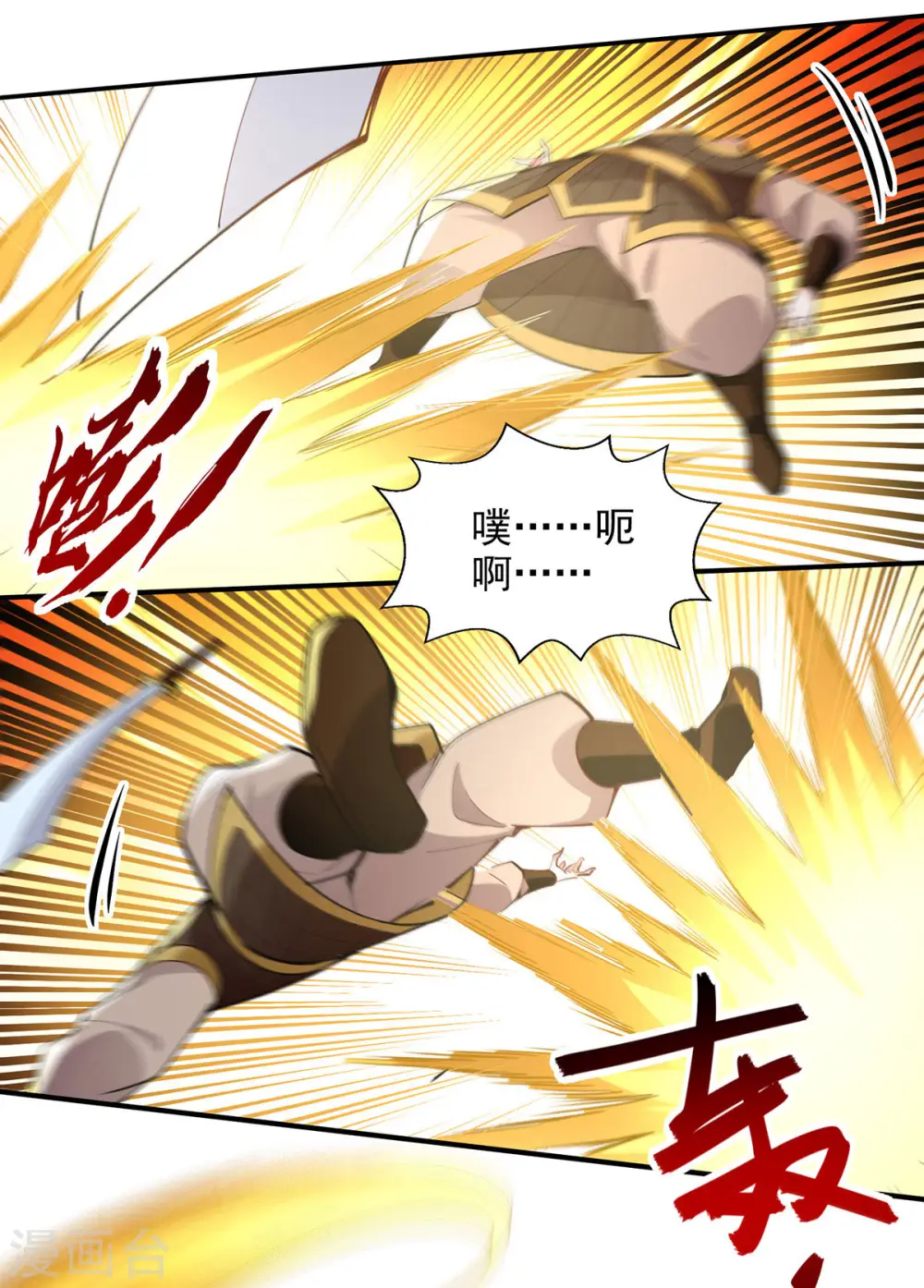 第224话 及时赶到 第17页
