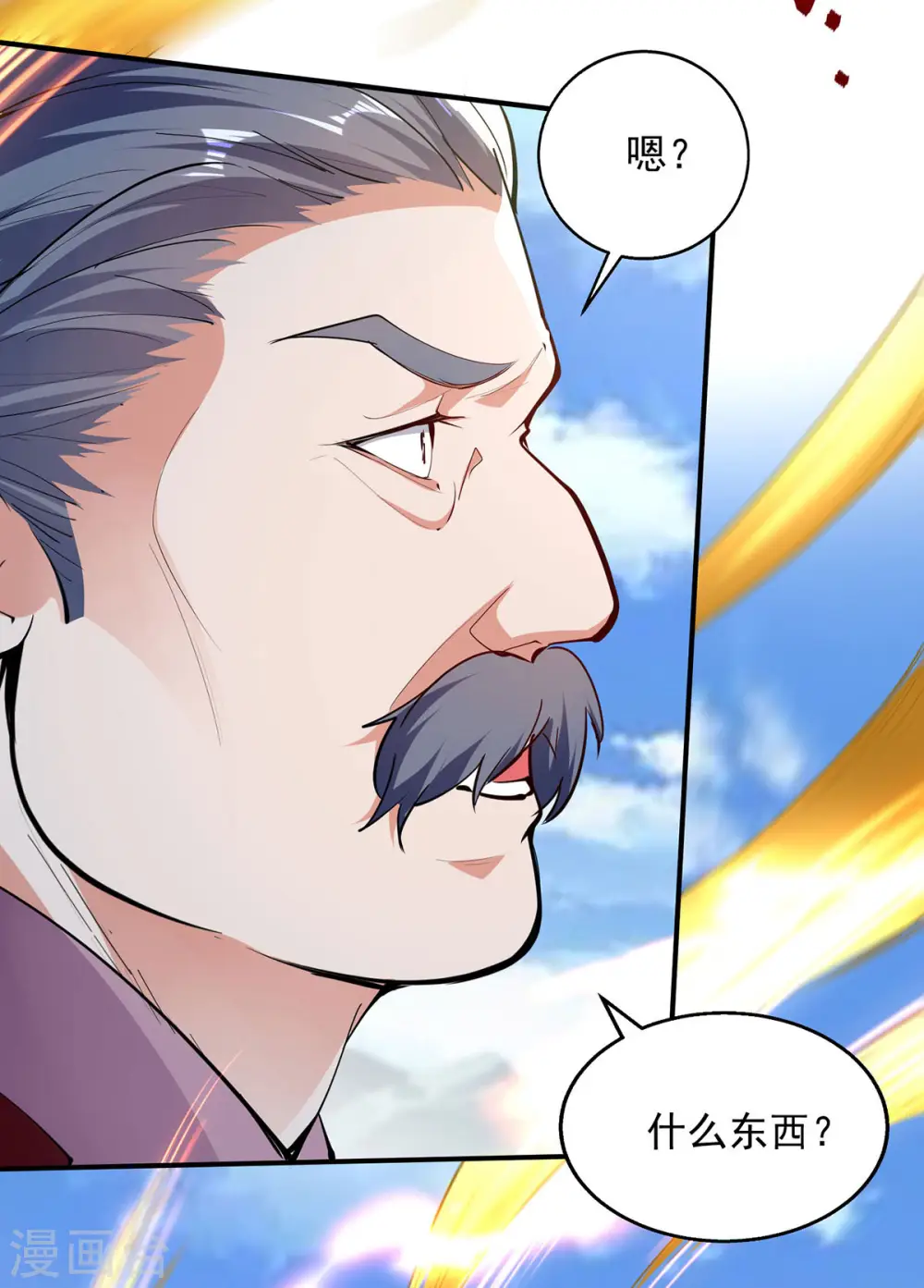 第224话 及时赶到 第18页