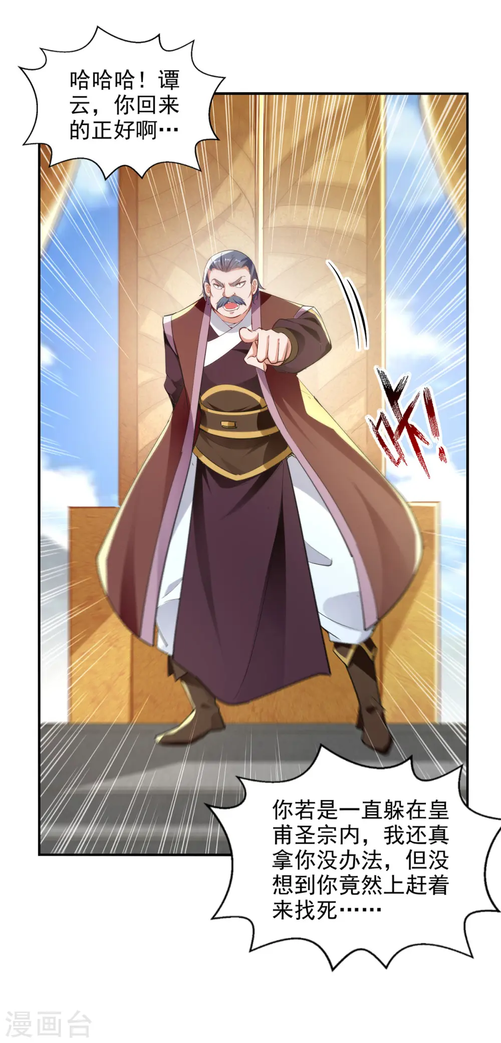 第224话 及时赶到 第21页