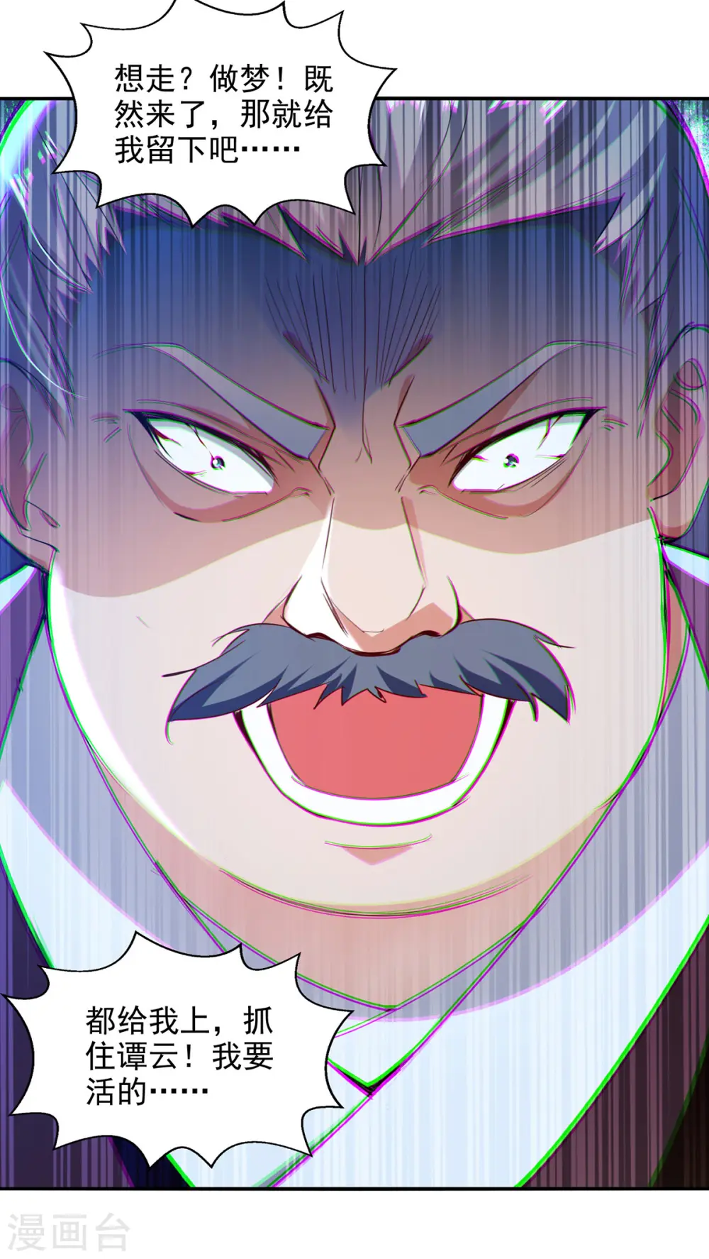 第224话 及时赶到 第23页