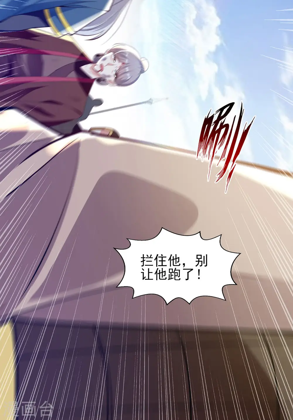 第224话 及时赶到 第25页